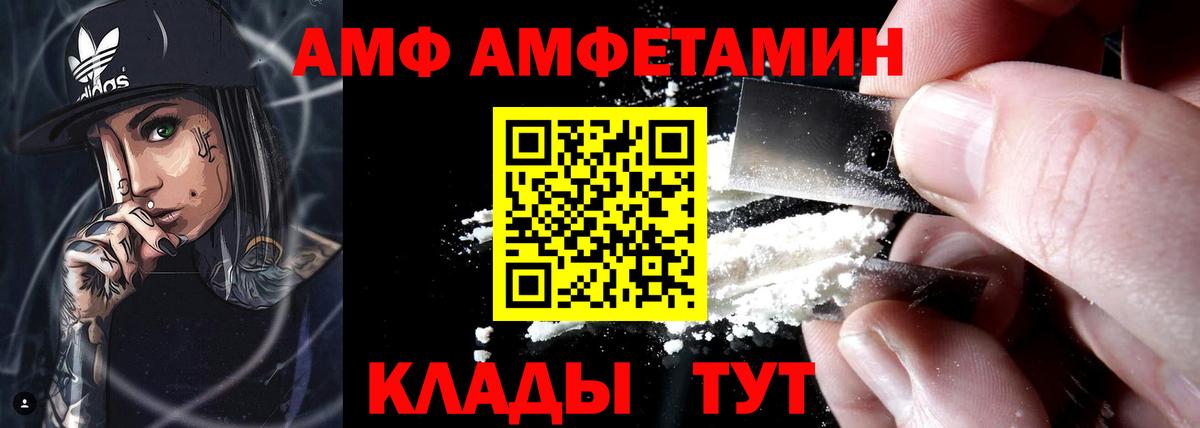 АМФ Premium  Амфетамин  Гатчина  ссылка на мегу сайт  Вход с VPN 
