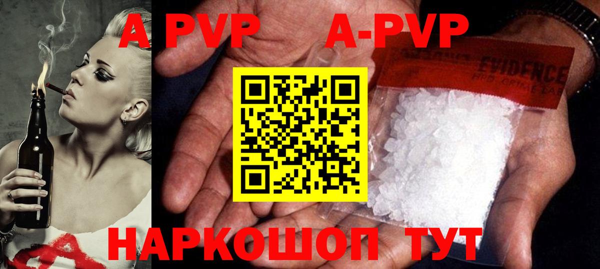 APVP VHQ Гатчина