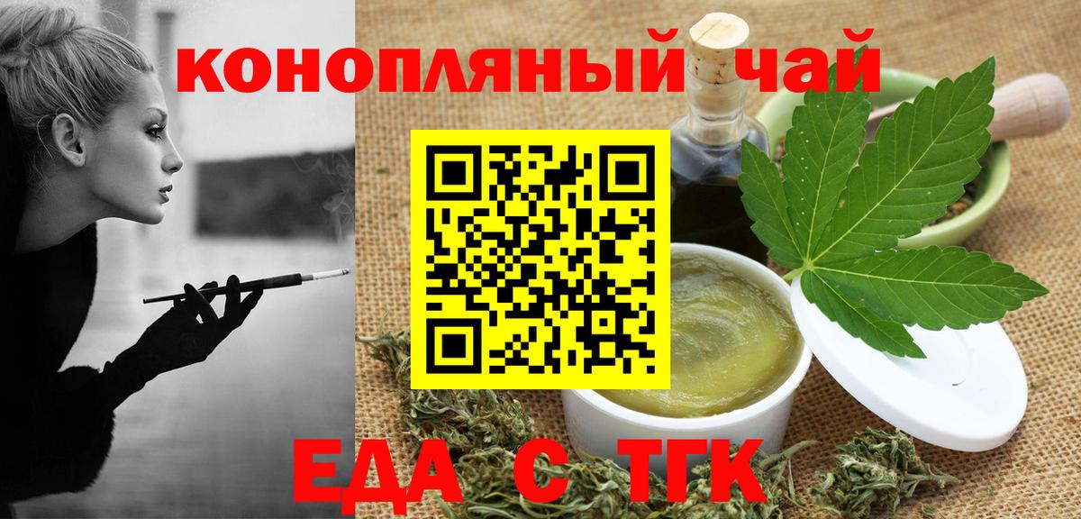 Cannafood конопля  Вход с VPN  Гатчина 