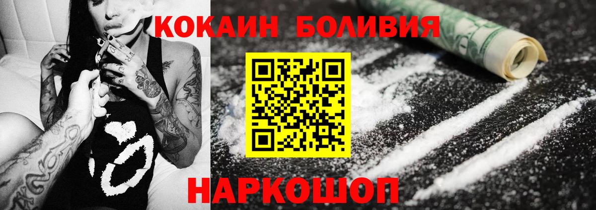 КОКАИН FishScale  Cocaine  Гатчина  Вход с VPN  Кокаин 98% 