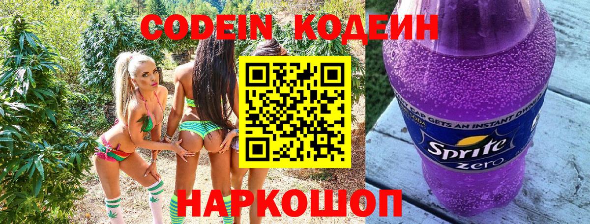 Гатчина  Codein напиток Lean (лин)  Вход с VPN  Codein напиток Lean (лин) 