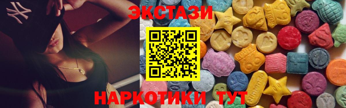 Ecstasy круглые  Вход с VPN  Гатчина  Экстази ешки 
