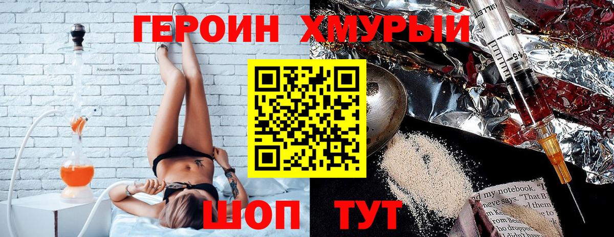 Гатчина  ГЕРОИН VHQ  Вход с VPN 