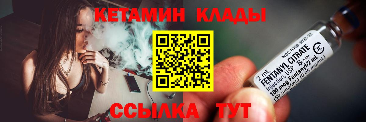КЕТАМИН ketamine Гатчина