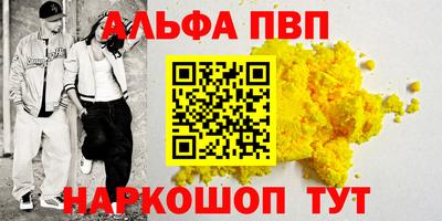 молекула духа Балаково