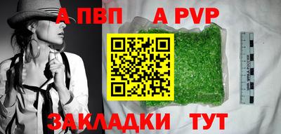 молекула духа Балаково