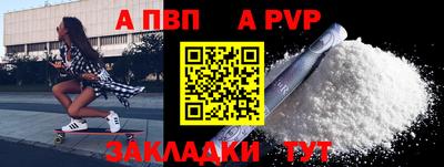 молекула духа Балаково