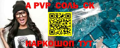 молекула духа Балаково