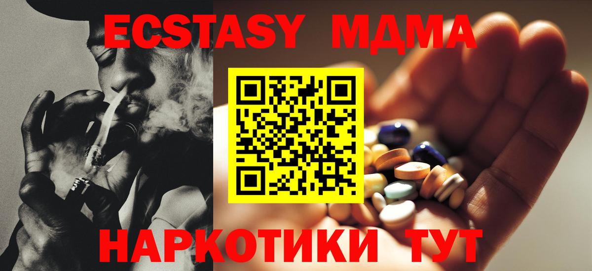 МДМА молли  Вход с VPN  МДМА  Гатчина  МДМА crystal 