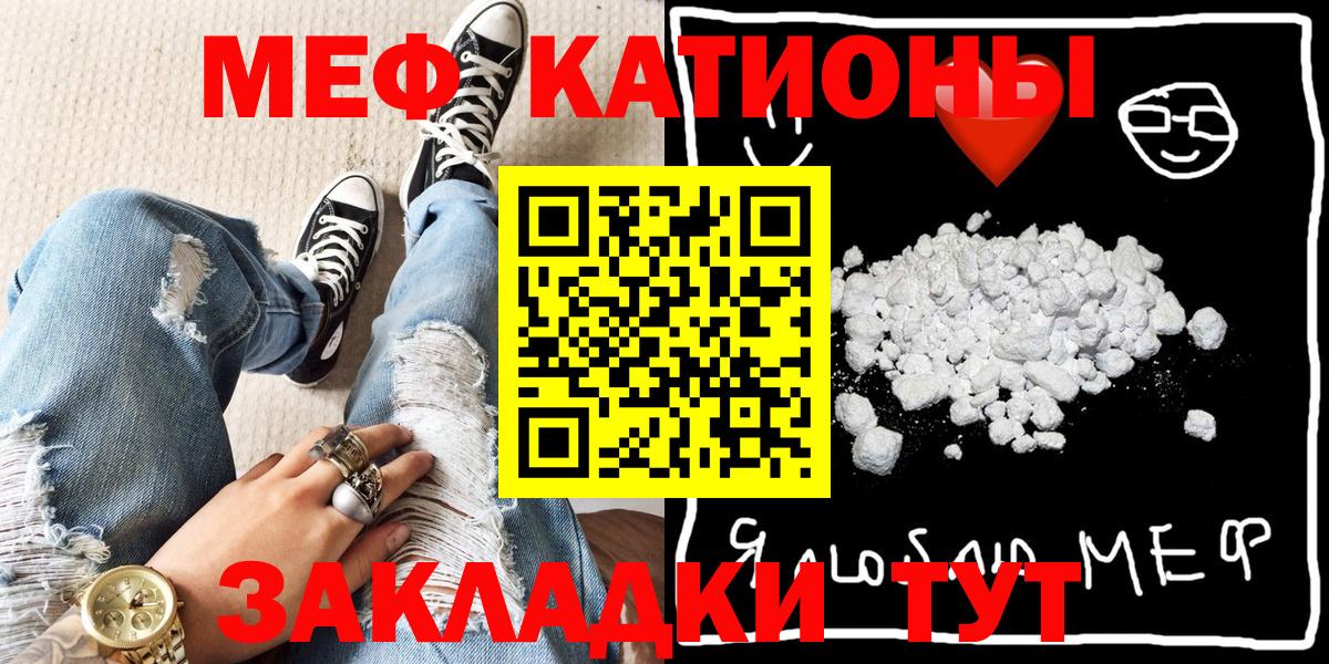 МЕФ VHQ  Меф  закладки  Гатчина  МЕФ VHQ  Вход с VPN 