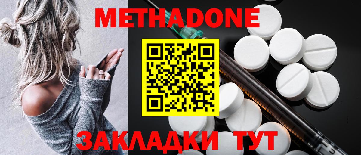 Метадон кристалл Гатчина