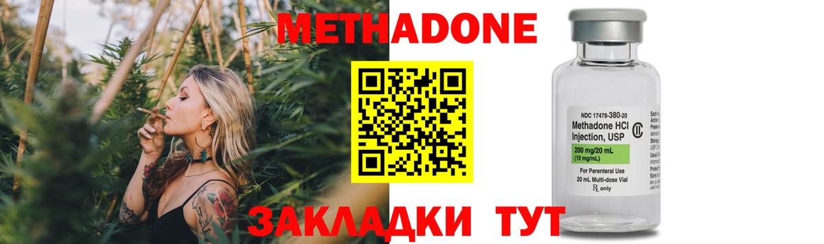 МЕТАДОН белоснежный  МЕТАДОН VHQ  Вход с VPN  Гатчина 