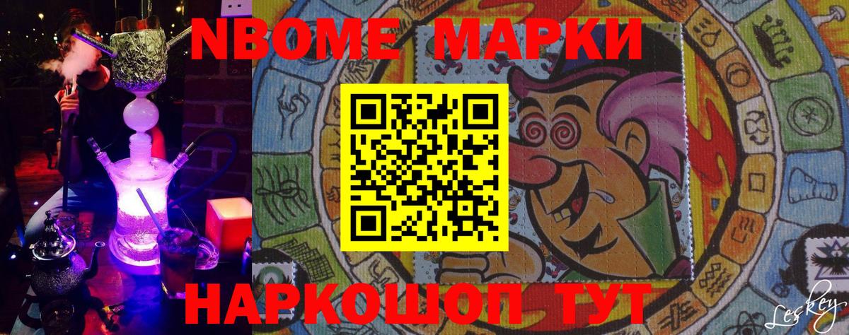 Гатчина  Марки 25I-NBOMe 1500мкг  Вход с VPN 